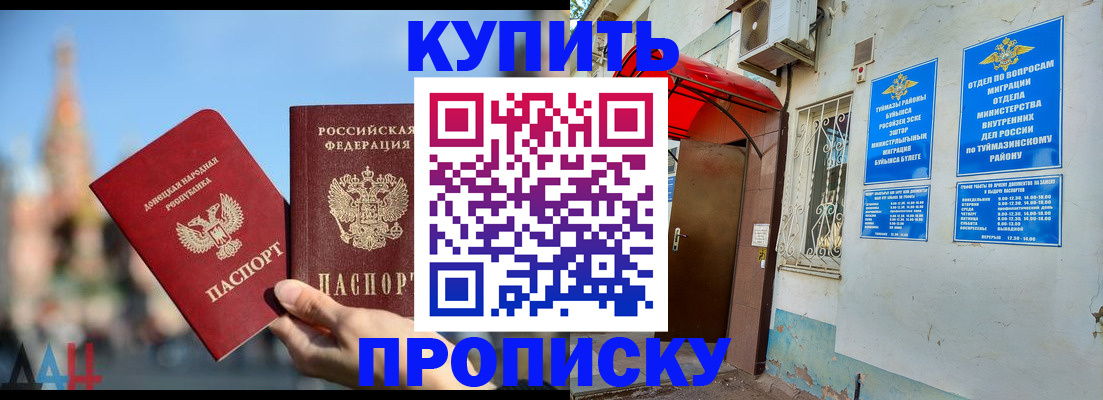 прописка от собственника в Никольском