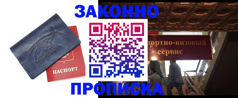 прописка поиск в Никольском